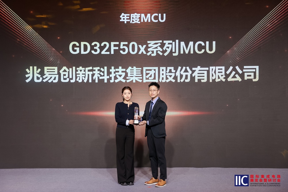 2026-china-ic-design-awards-2.jpg