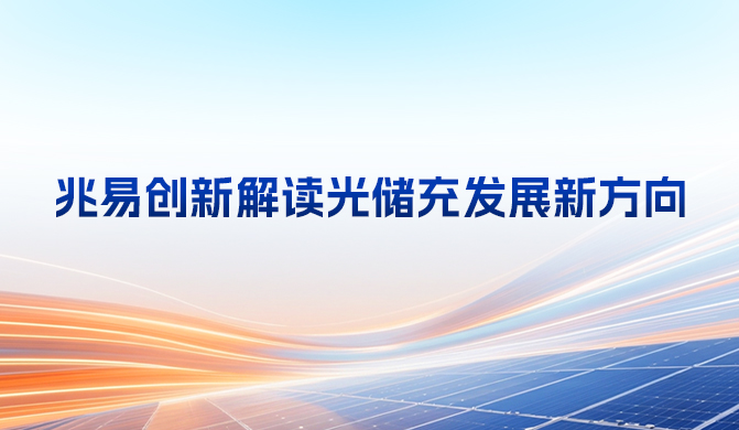 gigadevice-snec-2026-digital-energy.jpg